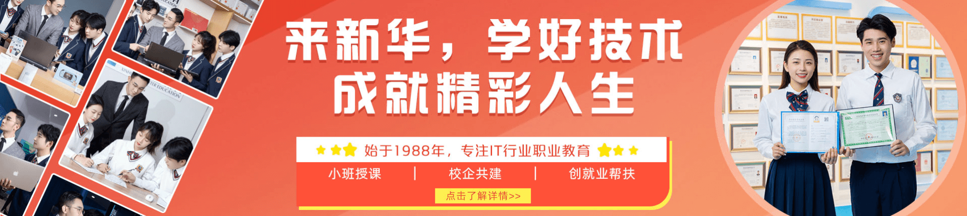 优升学好就业