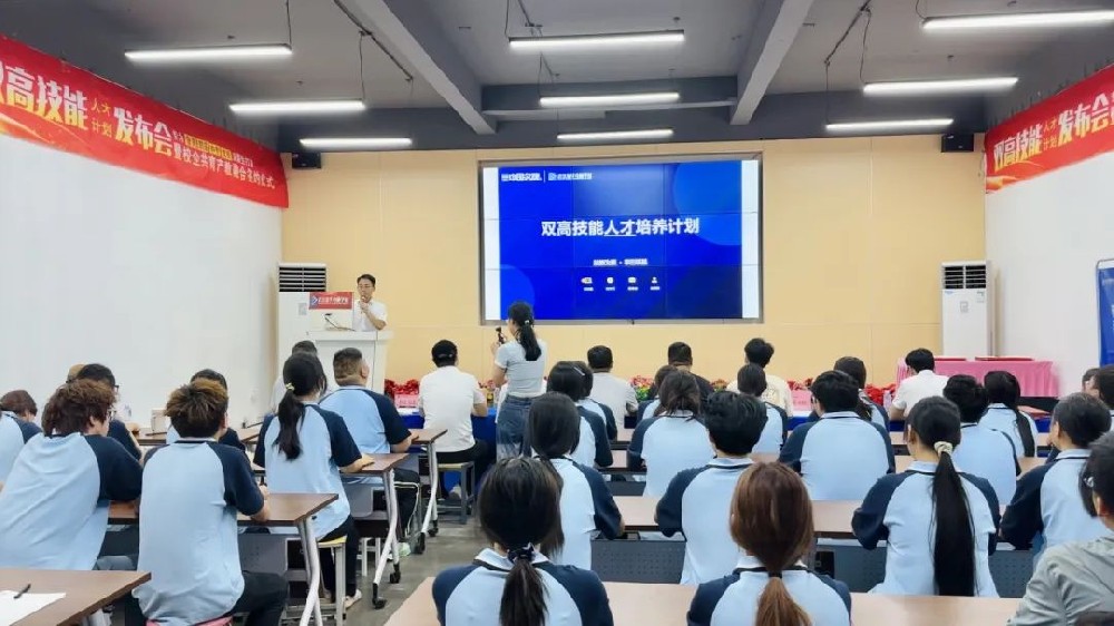 智领未来·共育英才武汉新华电脑学校"双高"人才计划发布会暨校企共育产教融合签约仪式2025年8月21日，武汉新华“双高”人才计划发布会暨产教融合签约仪式在武汉新华电脑学校学术报告厅隆重举行。此次活动紧紧围绕人力资源社会保 障部、财政部《关于实施“技能照亮前程”培训行动的通知》精神，以“强技能、促就业